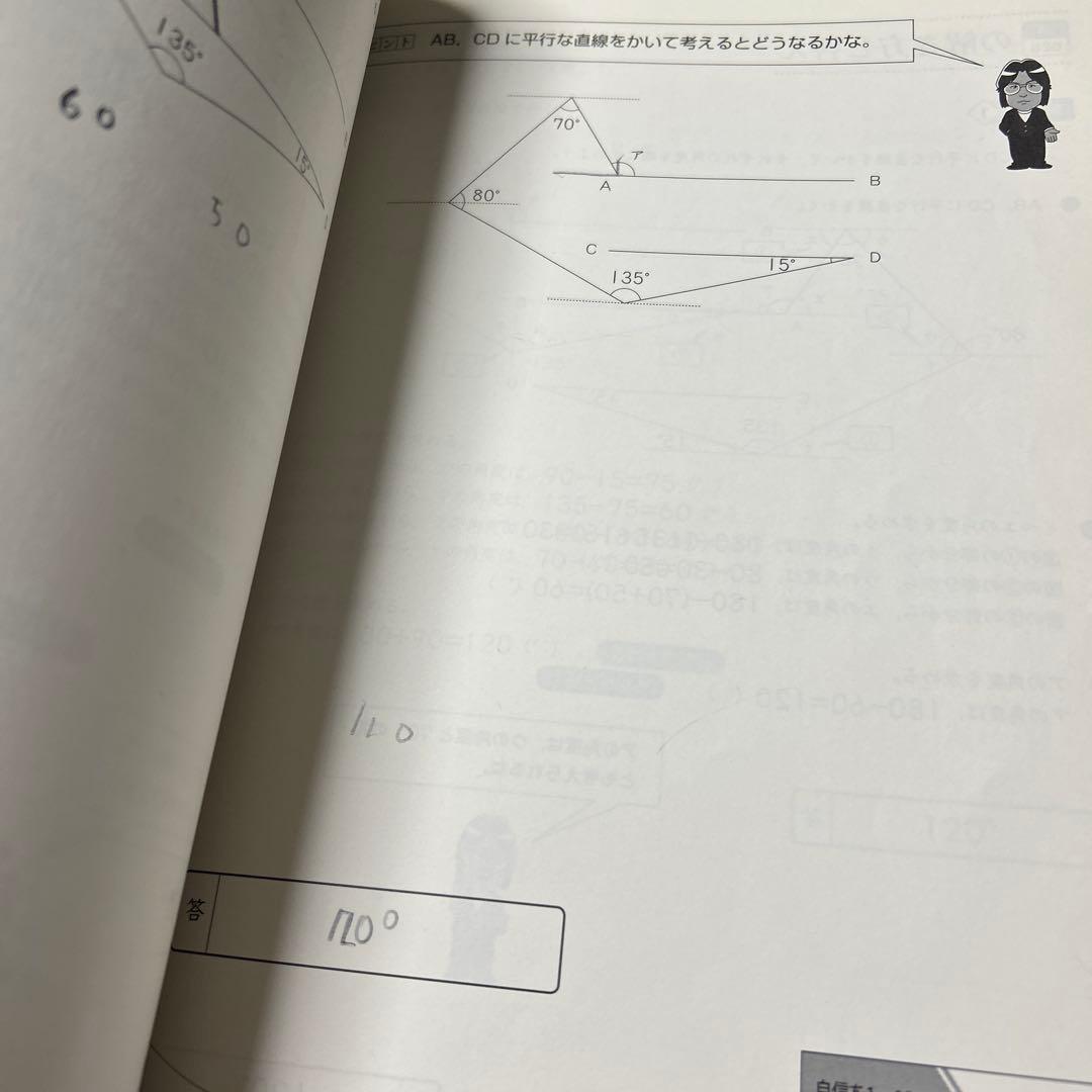 宮本算数教室の教材　賢くなる算数　基礎コース　01〜32