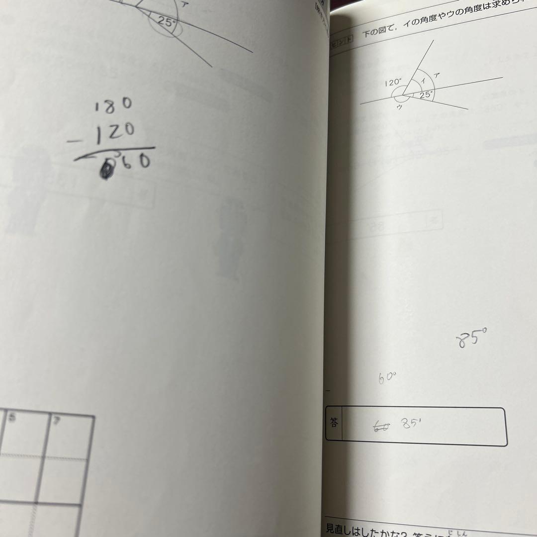 宮本算数教室の教材　賢くなる算数　基礎コース　01〜32