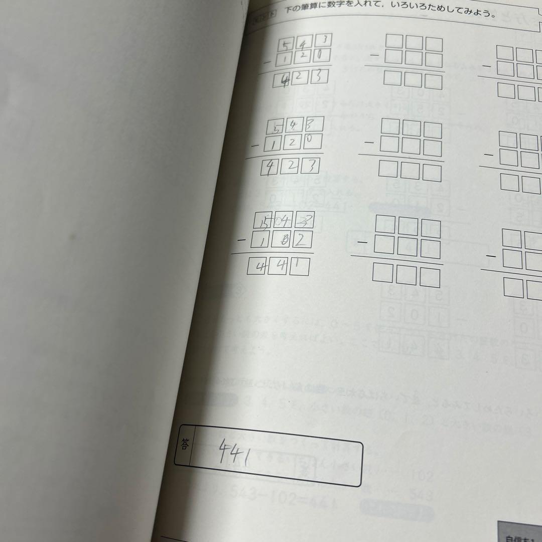 宮本算数教室の教材　賢くなる算数　基礎コース　01〜32