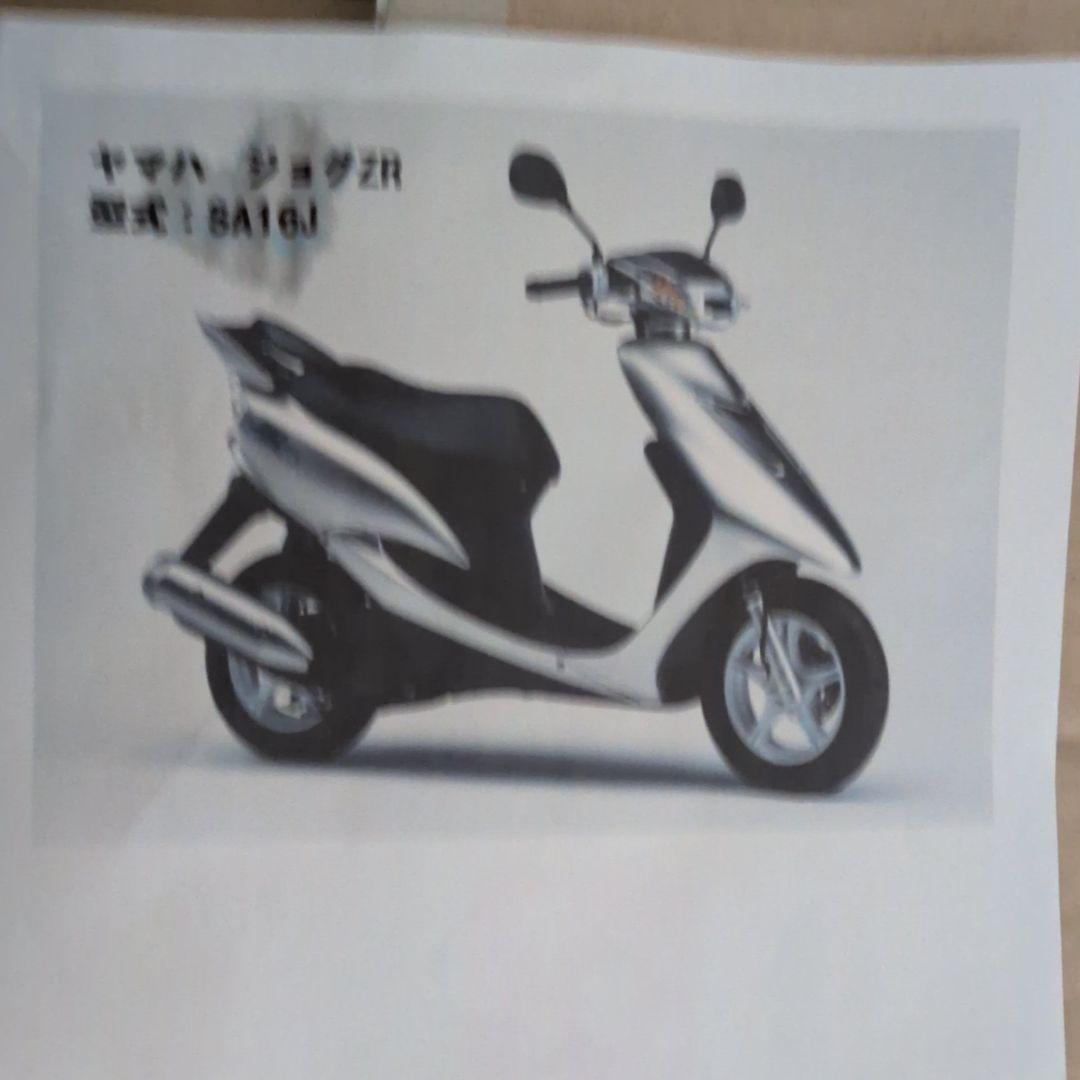 YAMAHA　ジョグZR 新品　外装　パール系ホワイト8点セット型式 SA16J