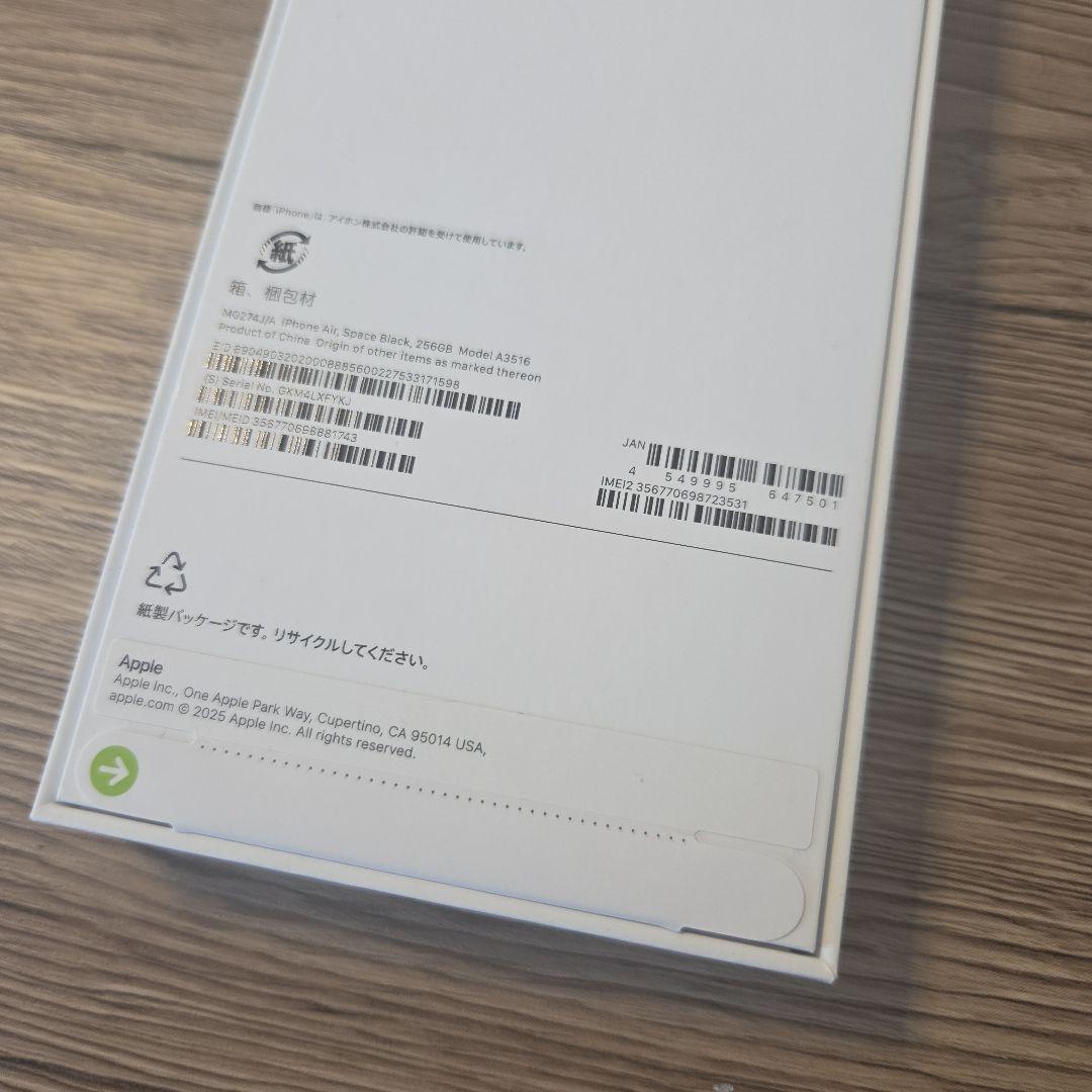 Apple iPhone Air ブラック 未使用