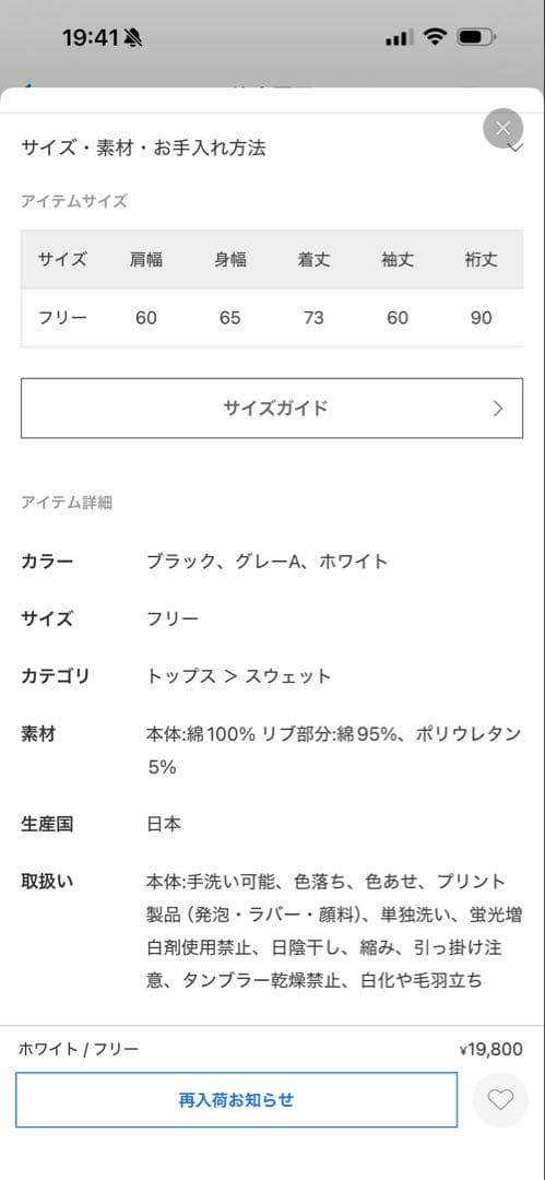 【SUNDAY】プリントスウェット