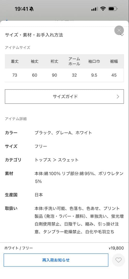 【SUNDAY】プリントスウェット