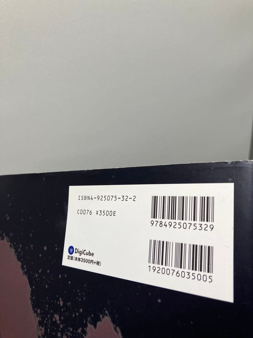 ゼノギアス 設定資料集 Perfect Works DiGiCube版