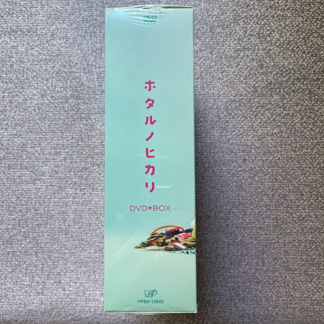 ホタルノヒカリ DVD-BOX(SPECIAL DISK&GOODS付)未開封品