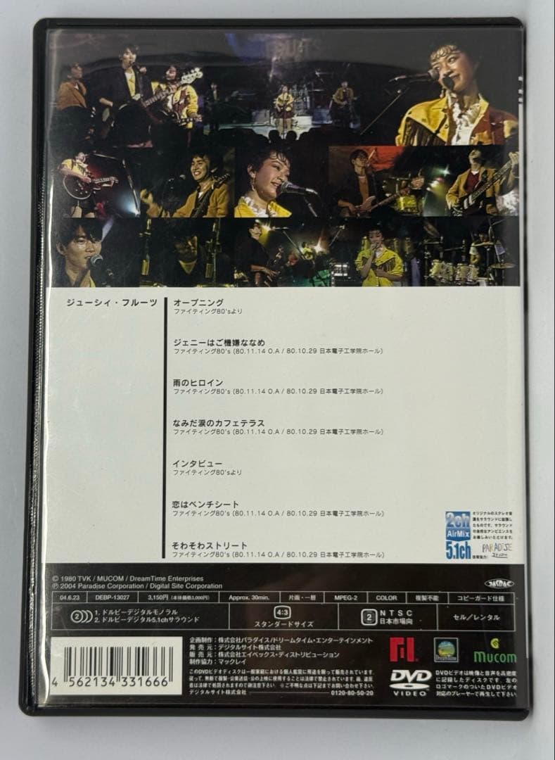 ライブ帝国　ジューシィ・フルーツ　DVD