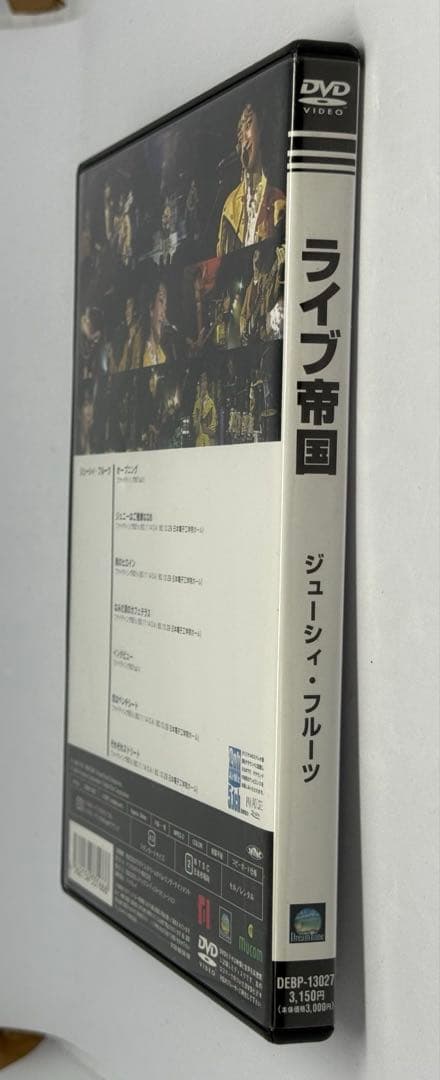 ライブ帝国　ジューシィ・フルーツ　DVD