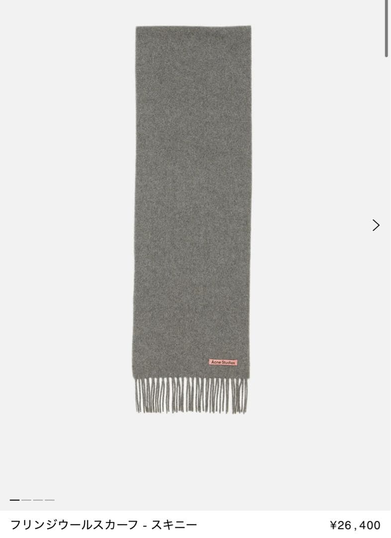 Acne Studios ウールスカーフ グレー スキニー