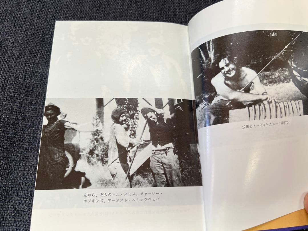 朔風社 ヘミングウェイ釣文学全集 鱒 海 全2巻セット 1980s 釣り本趣味