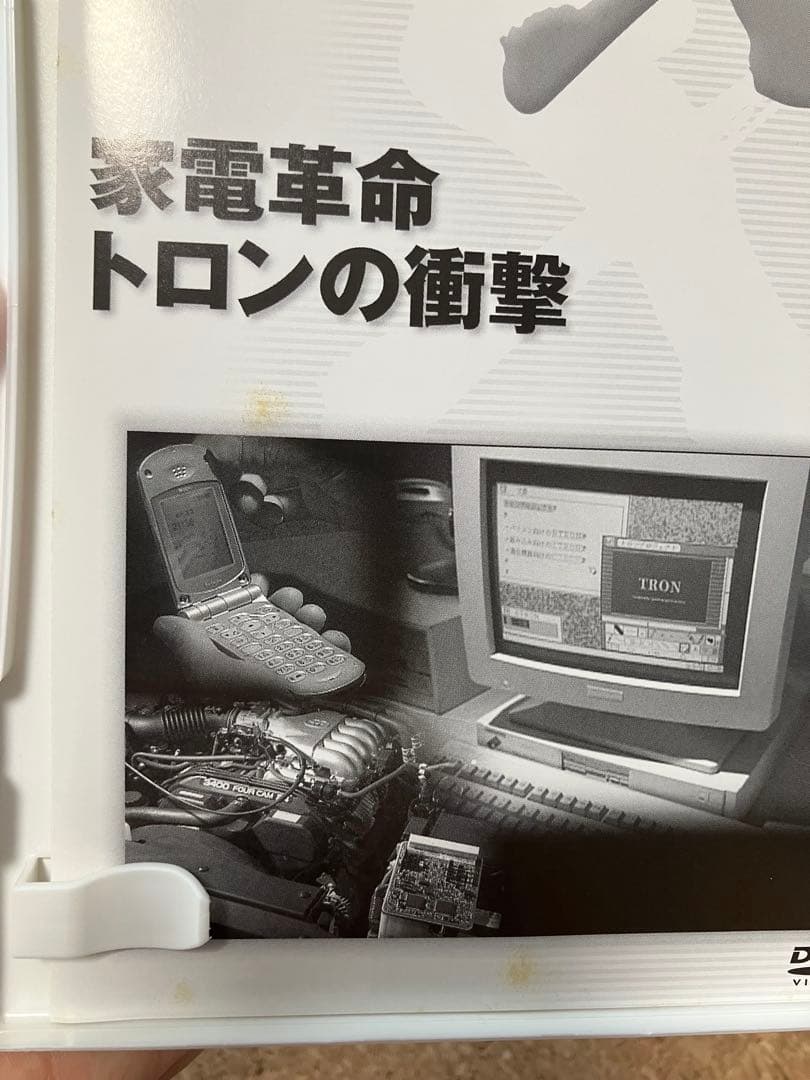 プロジェクトX 挑戦者たち　DVD-BOX〈10枚組〉