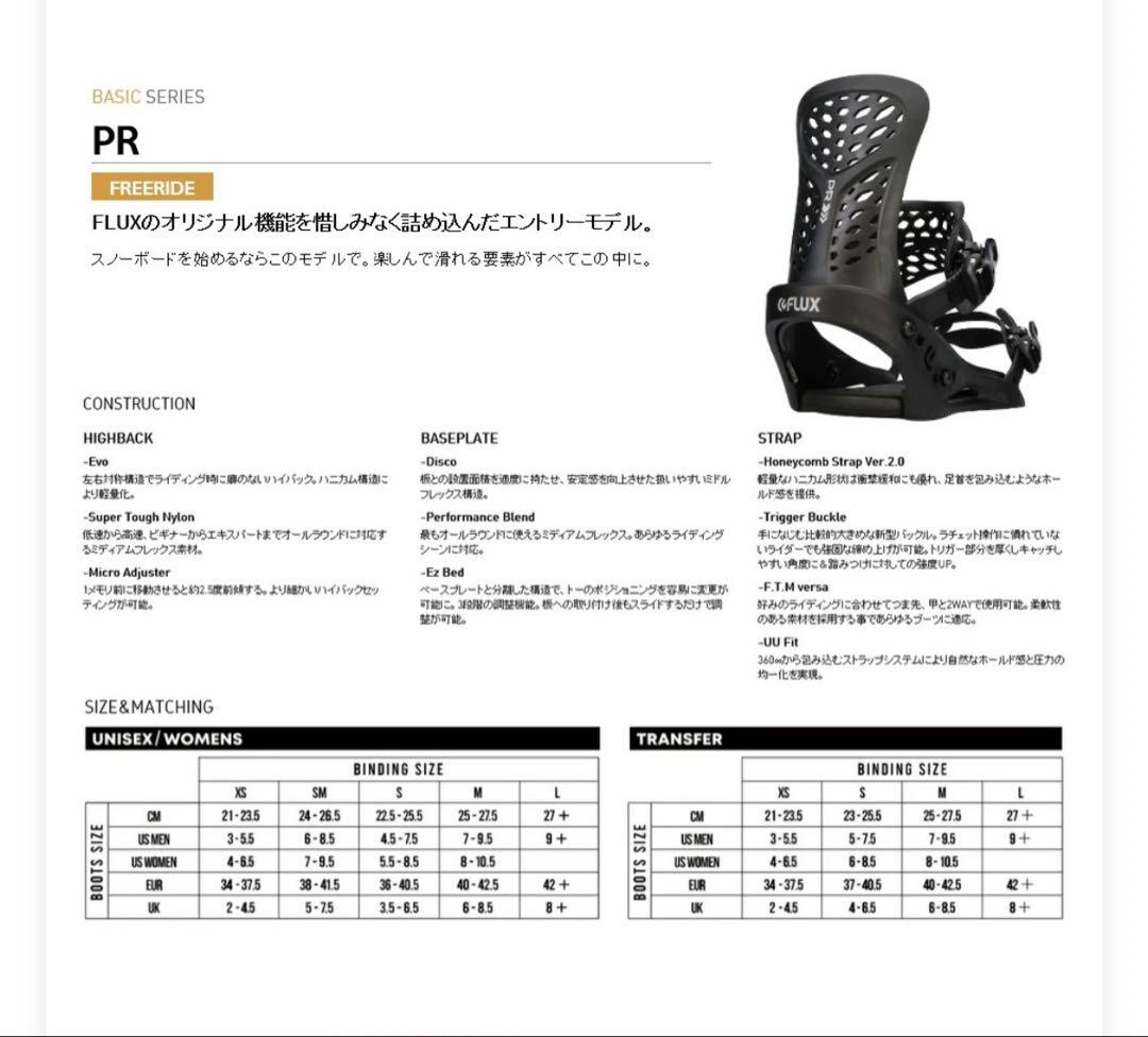 22-23 NIDECKER SCORE スノーボード 152 FLUX PR