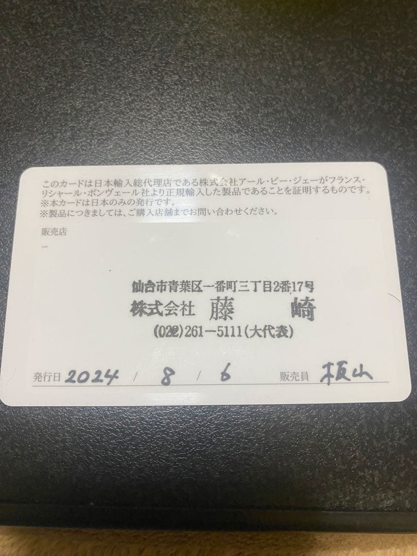 Paraboot CORAUX/MARINE 093603 サイズ7