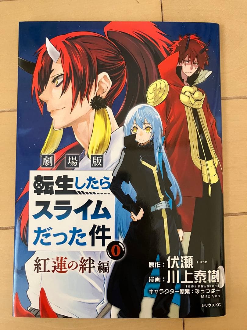 転生したらスライムだった件 全巻セット　1〜30巻＋0巻
