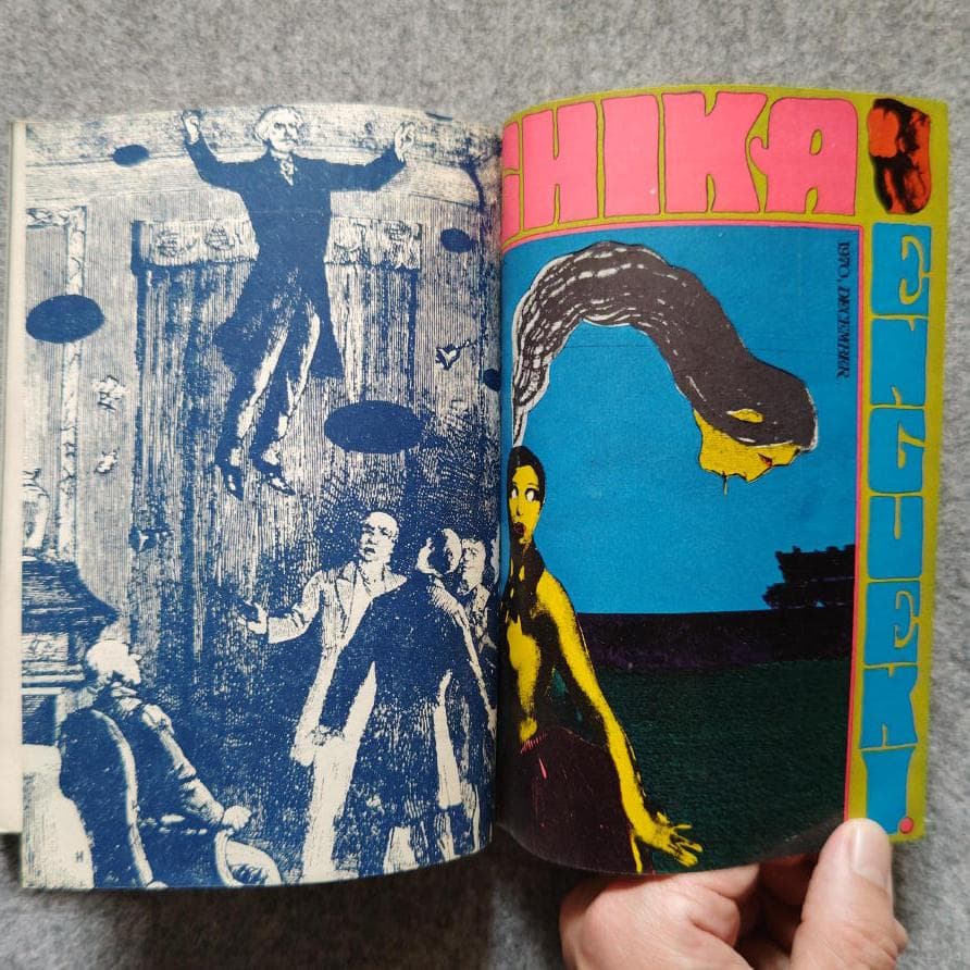 ◆古本◆季刊 地下演劇・3号◆エロスと演劇◆波羅多平吉（羽良多平吉）◆寺山修司