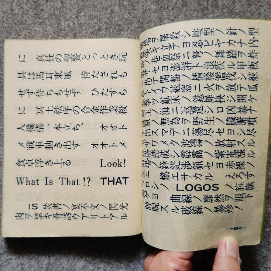 ◆古本◆季刊 地下演劇・3号◆エロスと演劇◆波羅多平吉（羽良多平吉）◆寺山修司