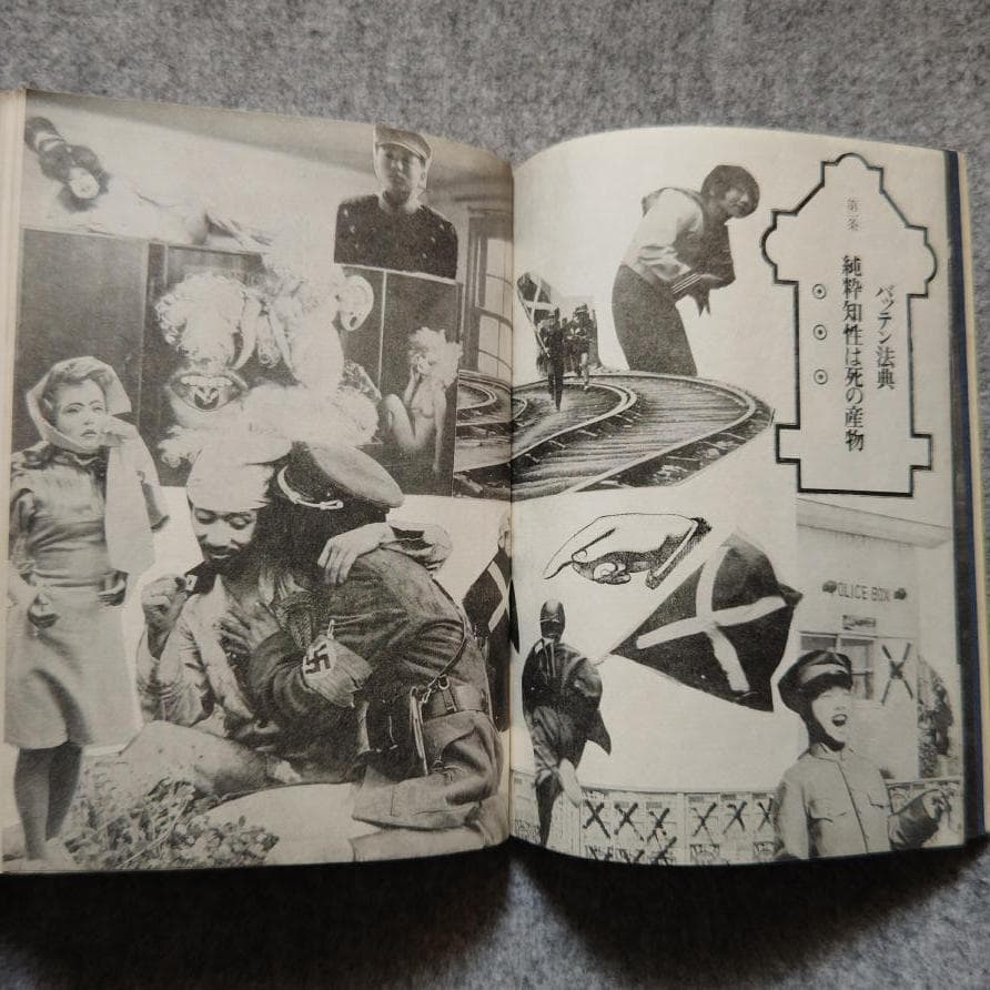 ◆古本◆季刊 地下演劇・3号◆エロスと演劇◆波羅多平吉（羽良多平吉）◆寺山修司