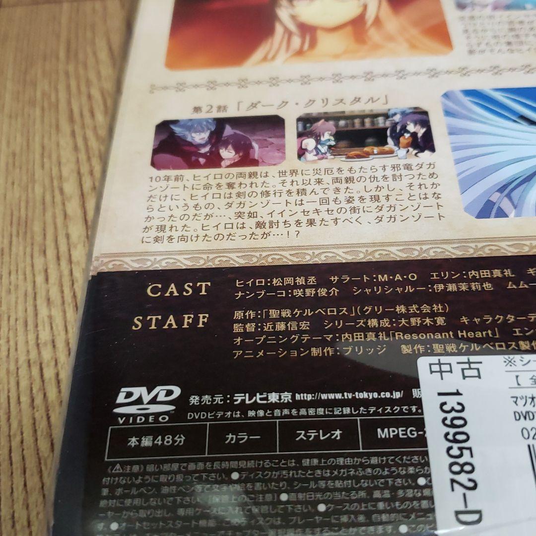 リ124♣️ 聖戦ケルベロス 竜刻のファタリテ [レンタル落ち] (全6巻)