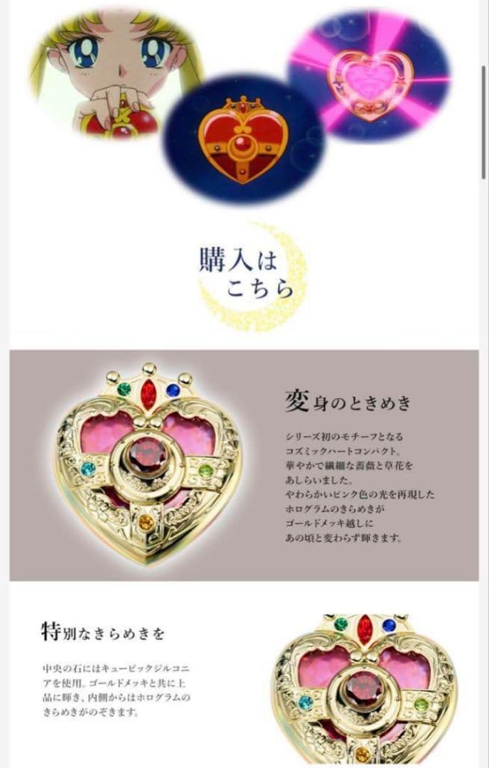 ミラクルロマンス シャイニングムーンパウダー 2023 美少女戦士セーラームーン