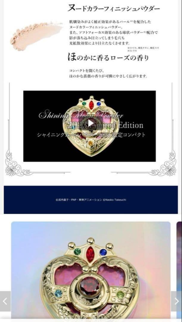 ミラクルロマンス シャイニングムーンパウダー 2023 美少女戦士セーラームーン