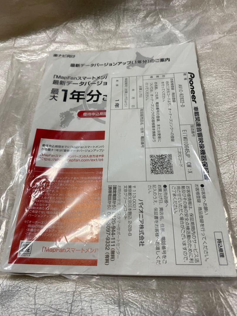 【中古】2025年製 カロッツェリア 楽ナビAVIC-RZ822-D 7インチ