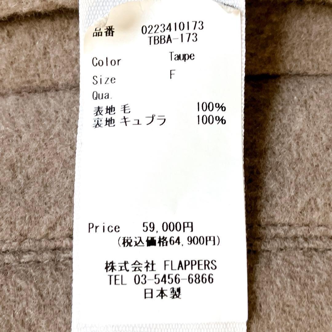 美品 ティッカ 上質ウールテントコート 近年 スピック＆スパン 2way