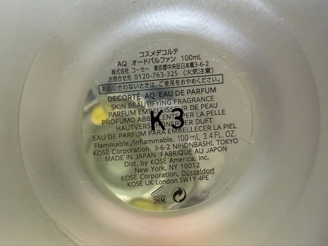 コスメデコルテ AQ オードパルファン / 100ml