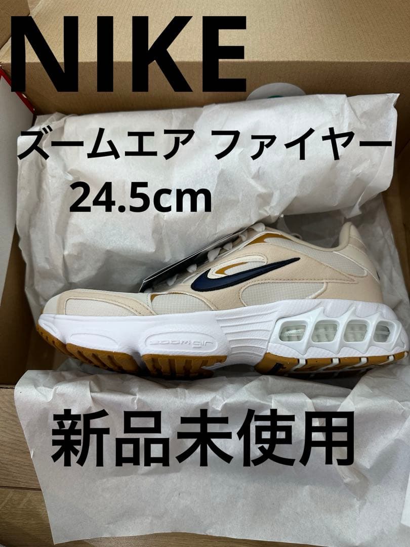 Nike ナイキズームエア ファイヤー　24.5cm