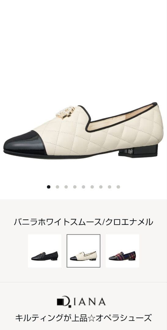DIANAダイアナ　バニラホワイトキルティングフラットシューズ