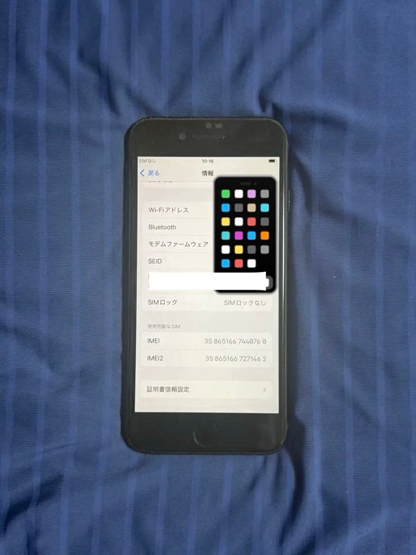 Apple iPhone SE (第3世代) 64GB SIMフリー