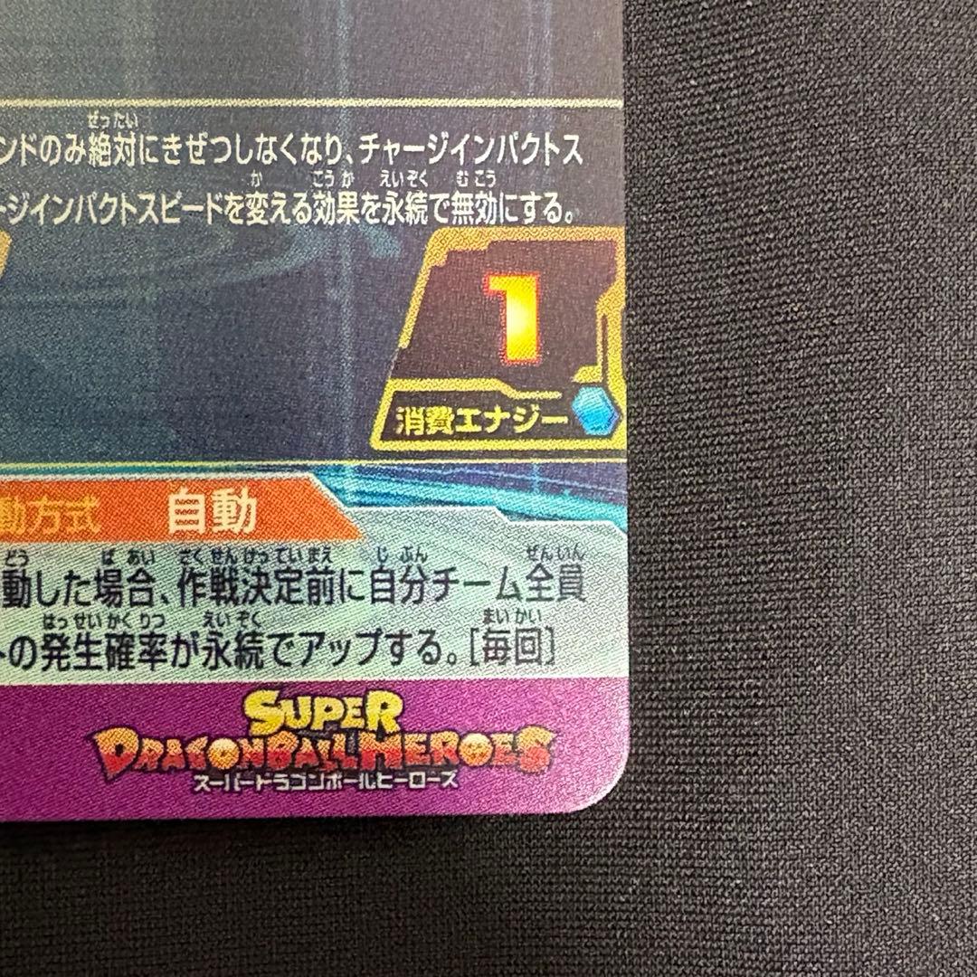 ドラゴンボールヒーローズ 孫悟空 BM11-ASEC パラレル パラバイ悟空