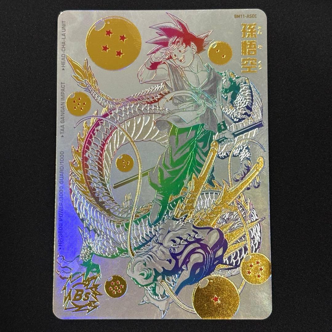ドラゴンボールヒーローズ 孫悟空 BM11-ASEC パラレル パラバイ悟空