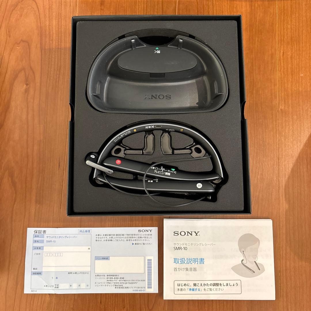 ソニー　首かけ集音器