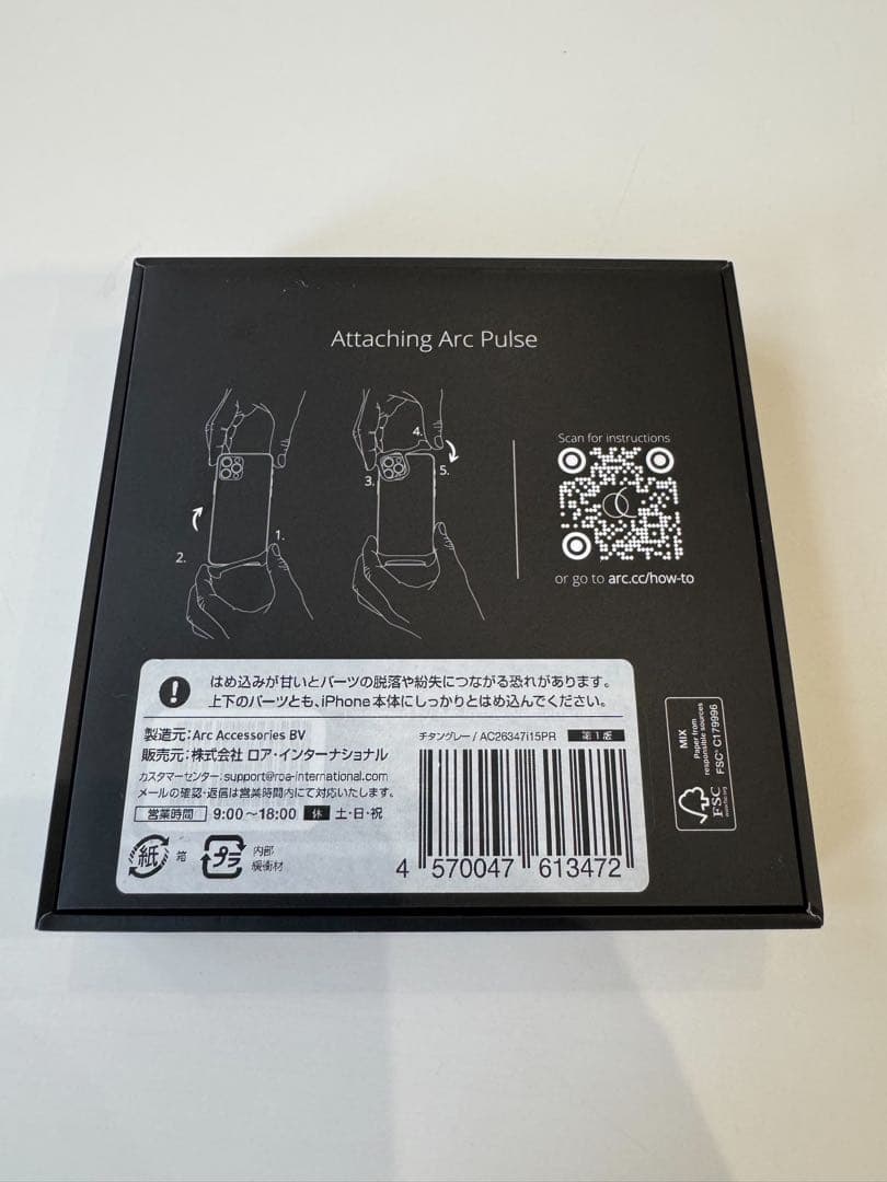 Arc Pulse iPhone15Pro アークパルス　アルミバンパー