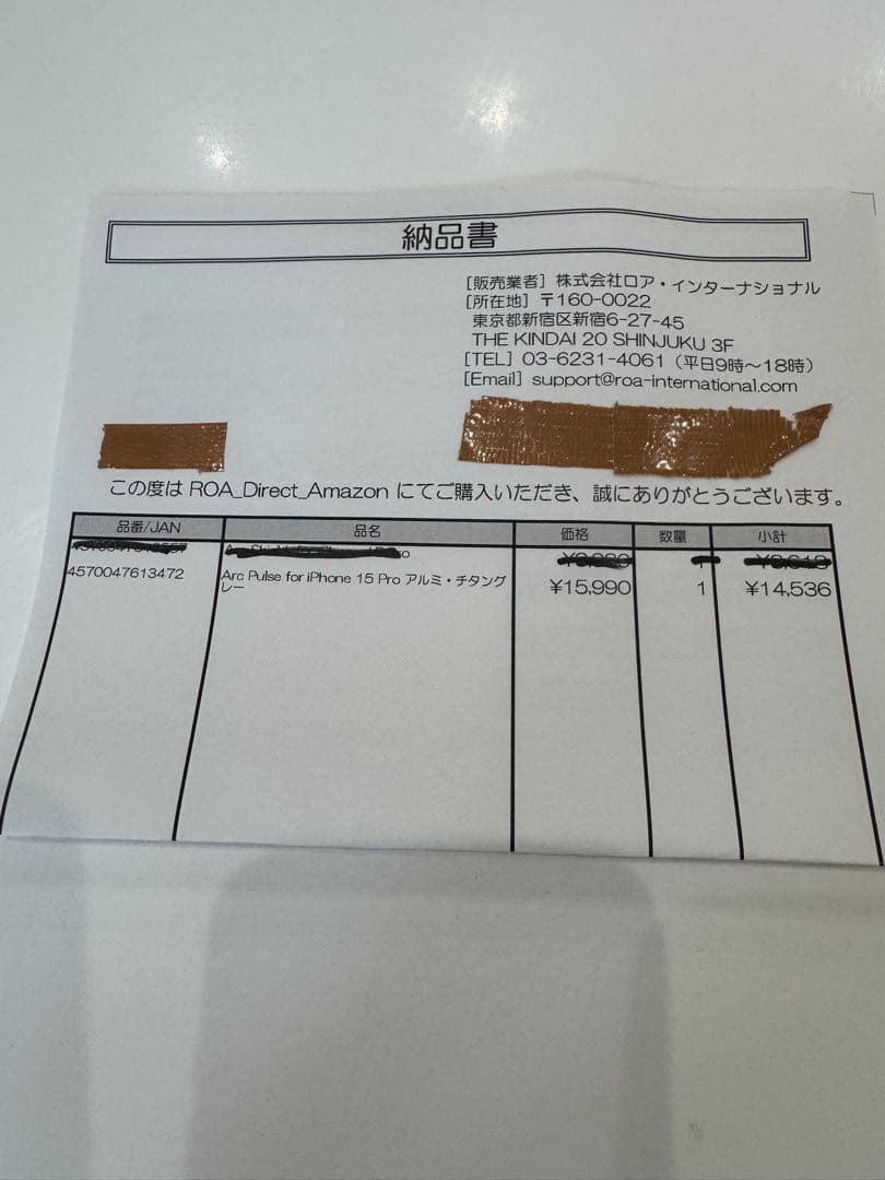 Arc Pulse iPhone15Pro アークパルス　アルミバンパー