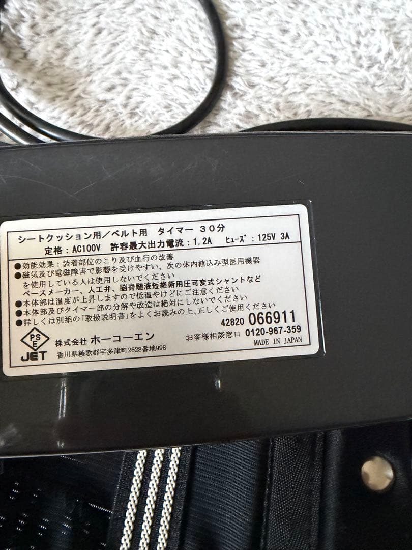 マッサージ ホーコーエン リラクゼーションパーク