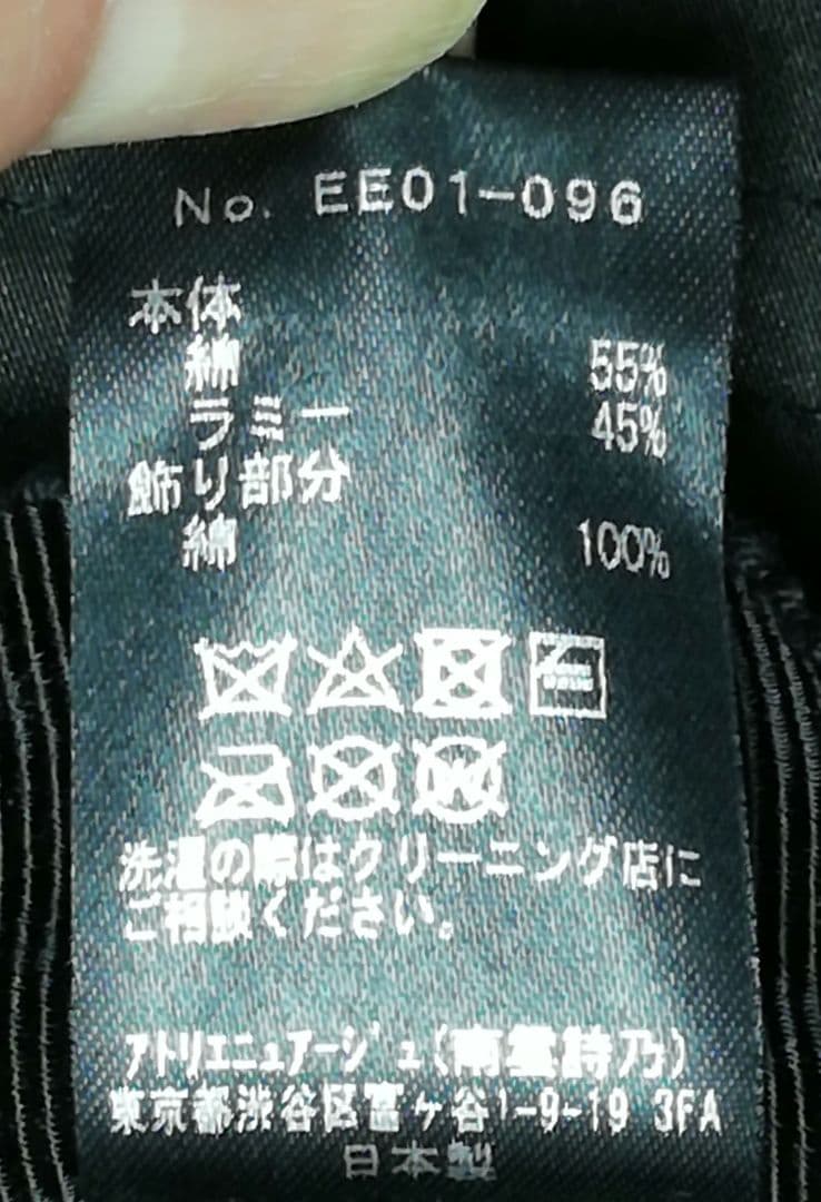 【美品】エントワフェイン ENTWURFEIN バケットハット EE01-096