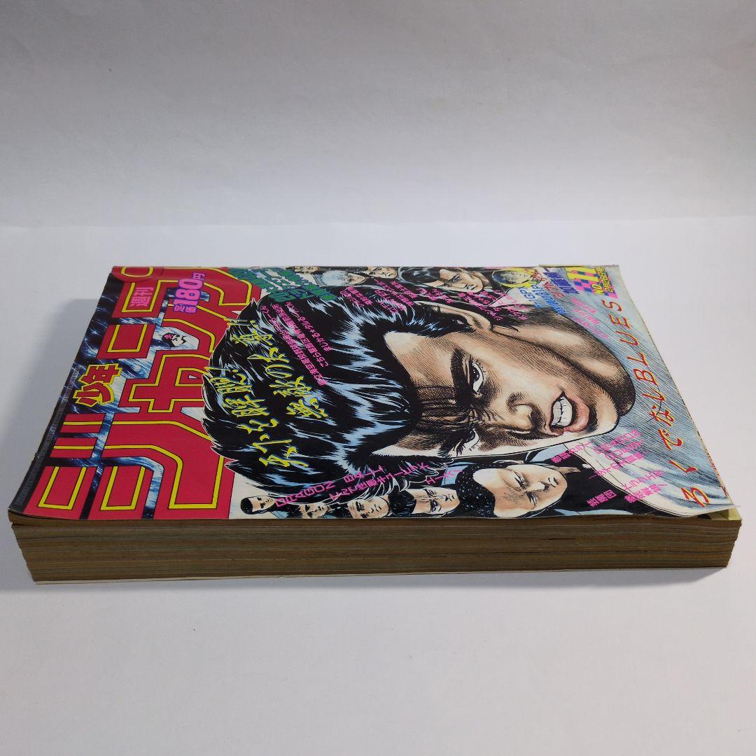 少年ジャンプ 1990年 第11号 ろくでなしBLUES　当時物
