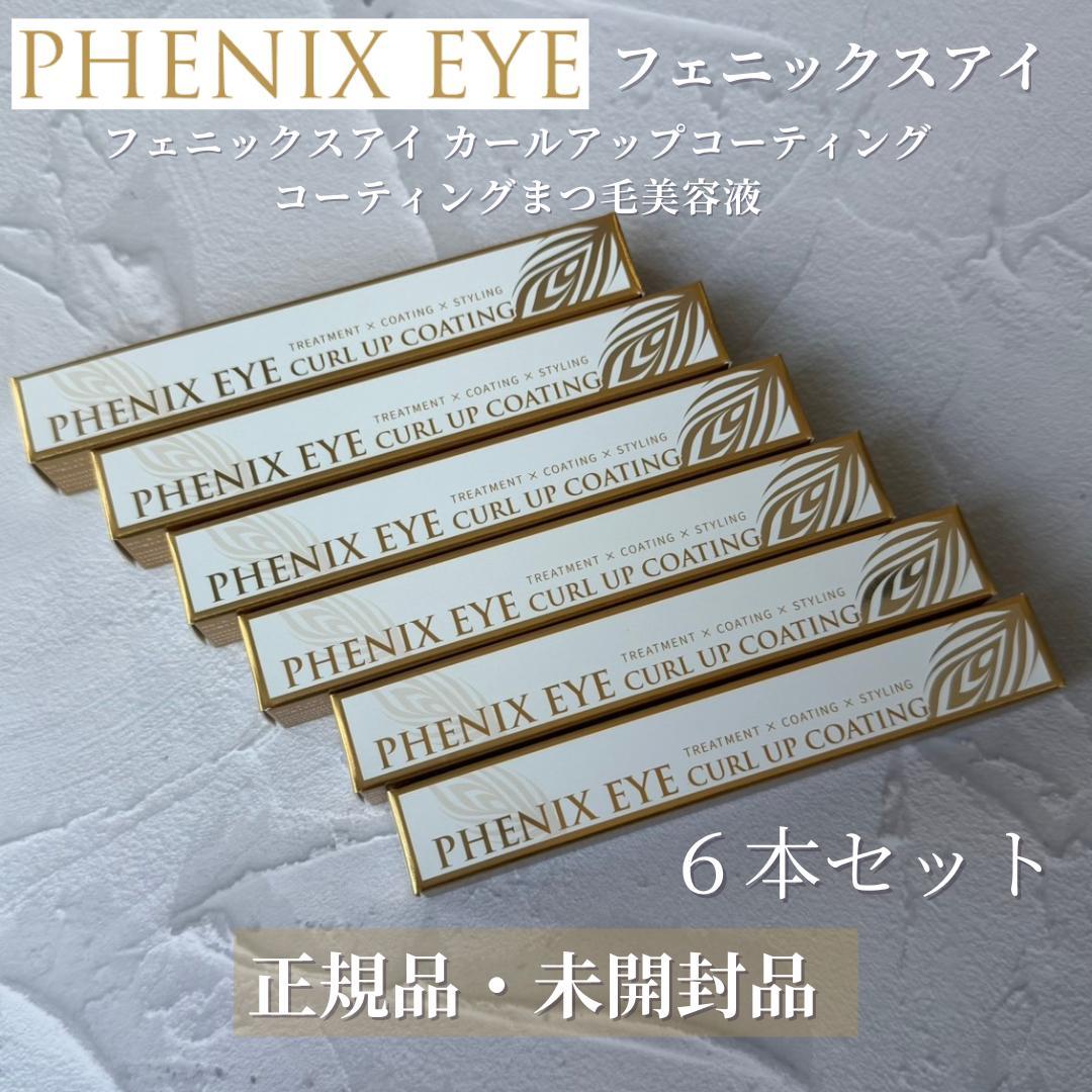 【未開封】オデット フェニックス アイ カールアップコーティング 6本セット
