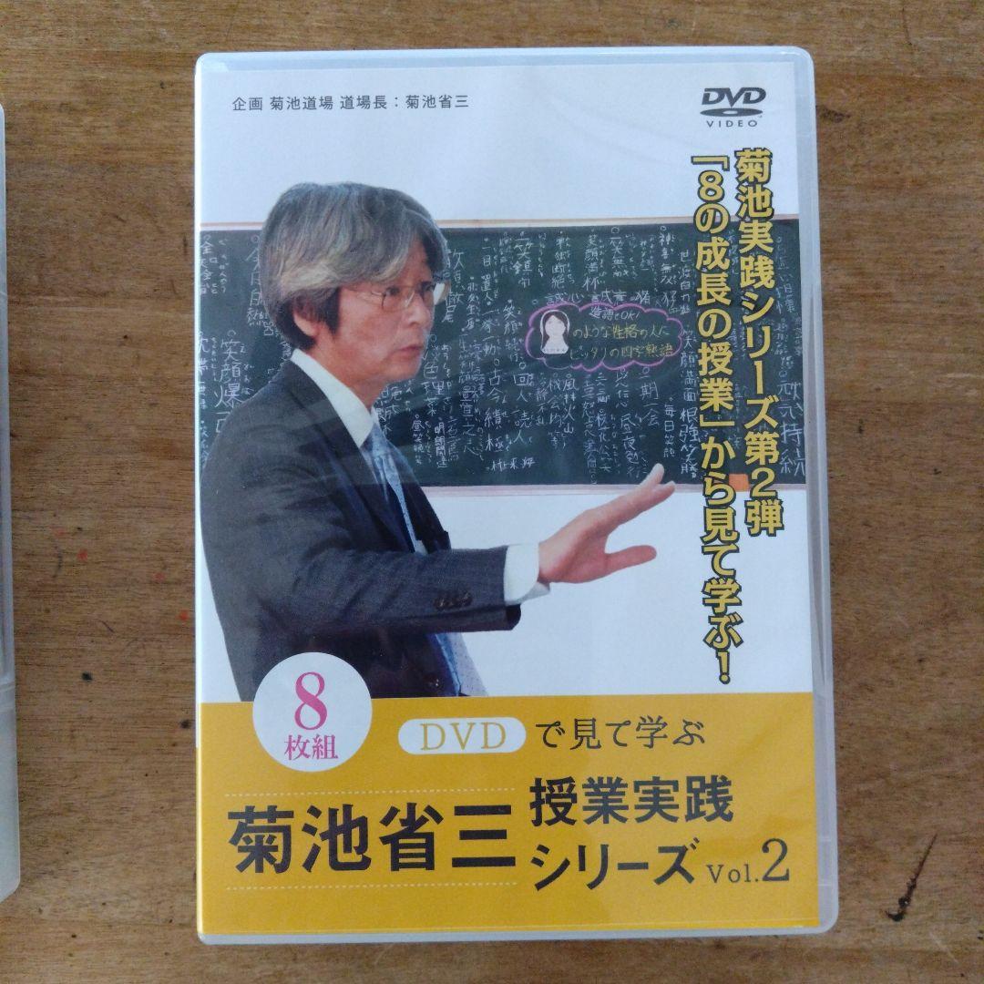DVDで見て学ぶ 菊池省三・授業実践シリーズ　DVDセット 3巻