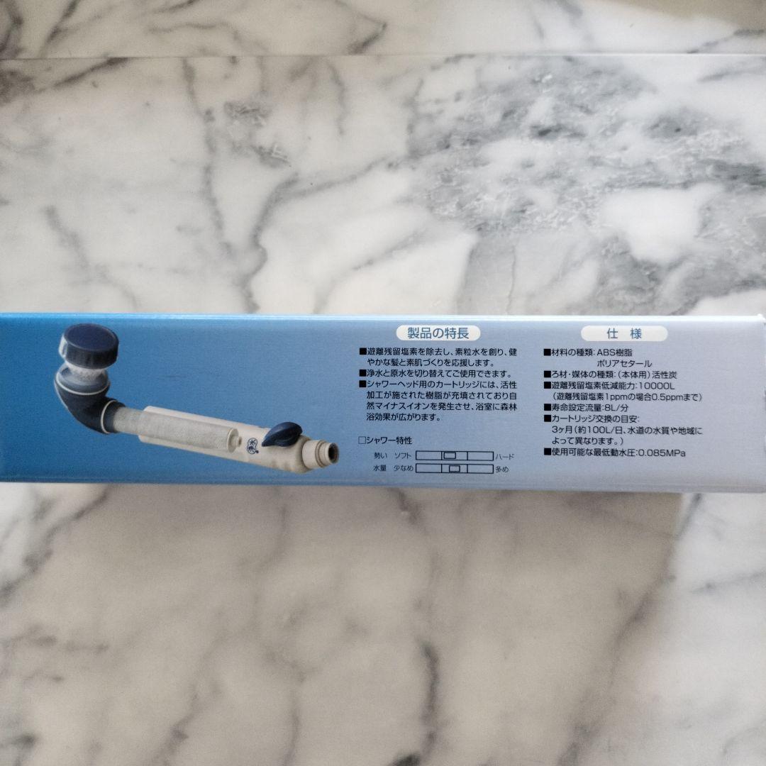 シャワー浄水器　フリーサイエンス　カートリッジ付き
