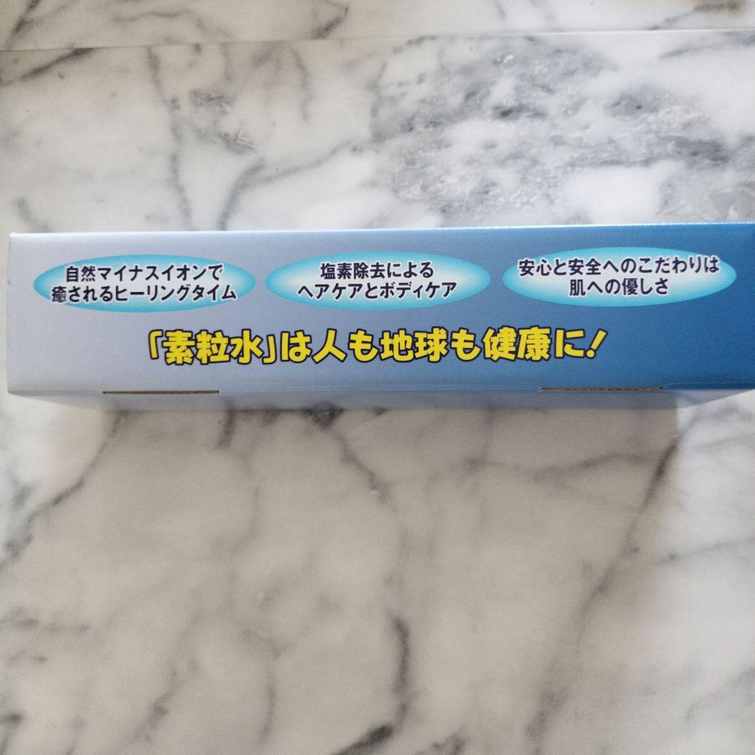 シャワー浄水器　フリーサイエンス　カートリッジ付き