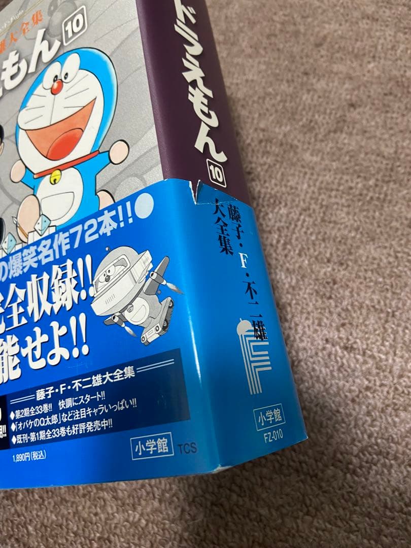 藤子・F・不二雄大全集　ドラえもん10〜16巻セット