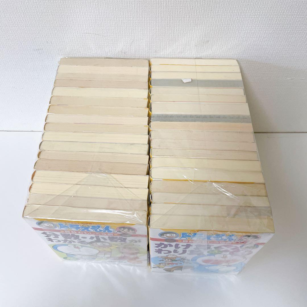 【35冊セット】ドラえもんの学習シリーズ