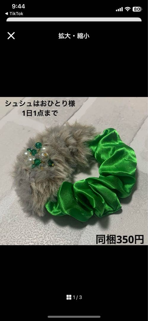 メグえもん様 ハーフ シュシュ☆ビーズ ヘアゴム☆ハンドメイド