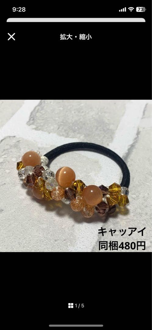 メグえもん様 ハーフ シュシュ☆ビーズ ヘアゴム☆ハンドメイド