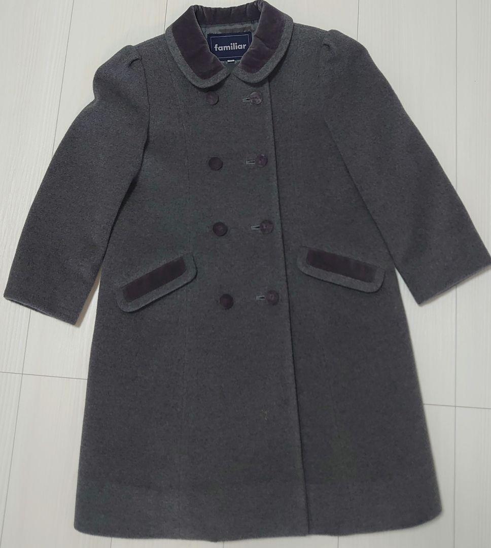 【美品】familiar ファミリア コート 120 グレー お受験 フォーマル