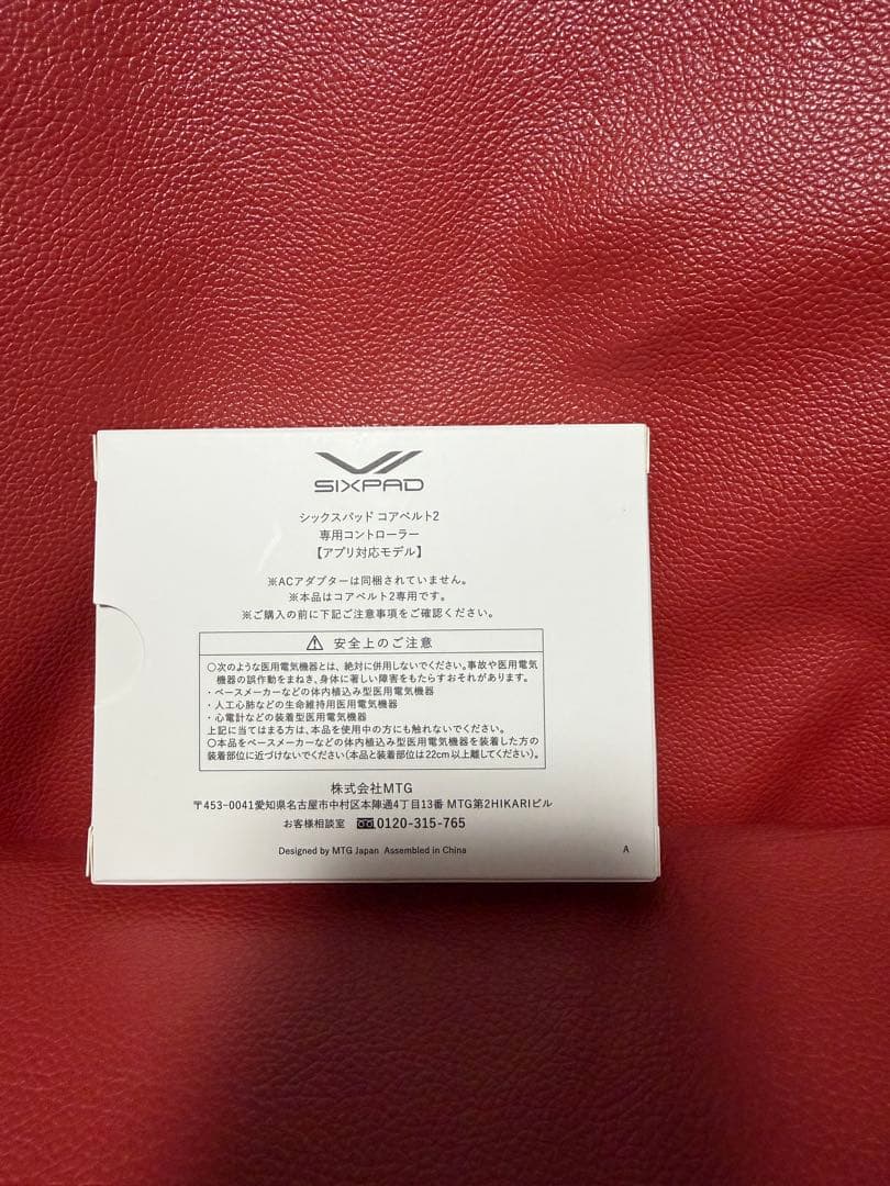 新品未使用品　SIXPAD Core Belt 2 Lサイズ　コントローラー付き