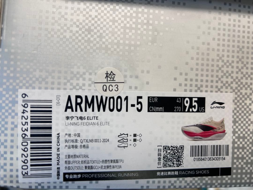 LI-NING FEIDIAN6 ELITE 27cm大迫傑着用 新品