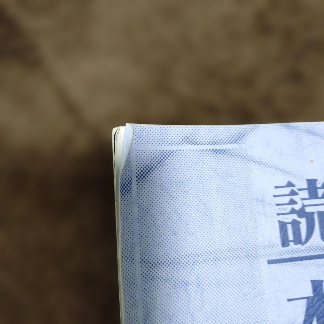 月姫読本　青本　初版　状況悪　TYPE-MOON　タイプムーン