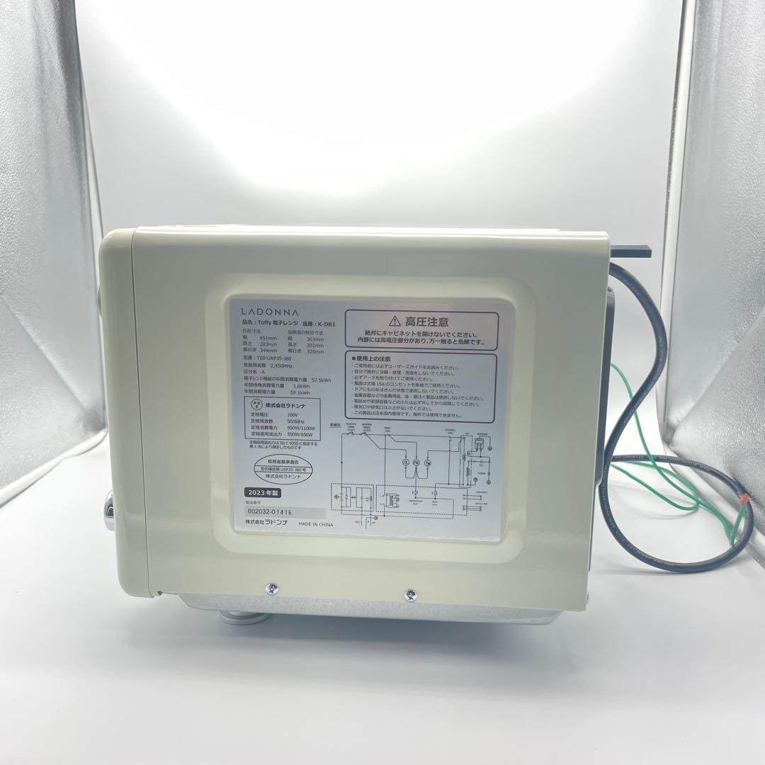 ◯Toffy LADONNA 電子レンジ K-DR1 クリーム色 2023年製